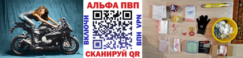 Альфа ПВП мука  Купить  Бобров 