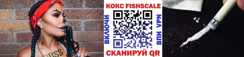 Купить  Бобров  КОКАИН Fish Scale 
