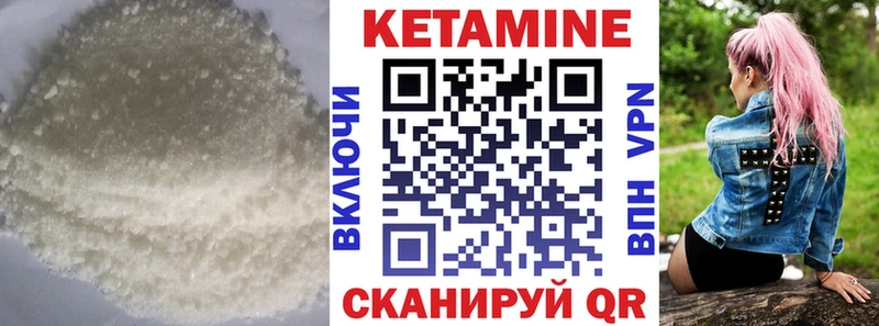 Кетамин VHQ  Купить закладки  Бобров 