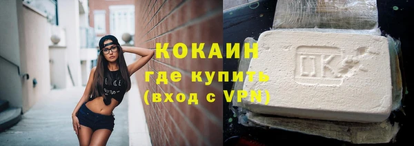 кокаин премиум Гусь-Хрустальный