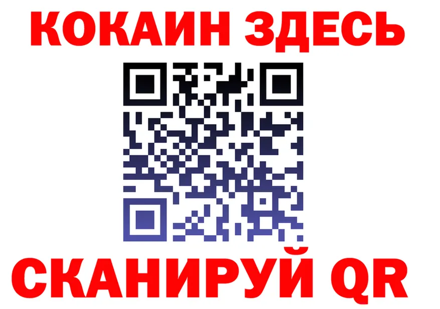 Cocaine 99% ссылки это mega Бобров
